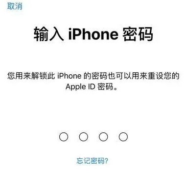 南明苹果15维修网点分享iPhone 15六位密码怎么改四位 