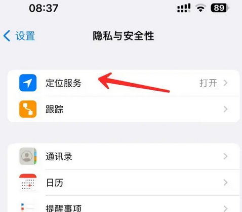 南明苹果客服中心分享iPhone 输入“发现石油”触发定位