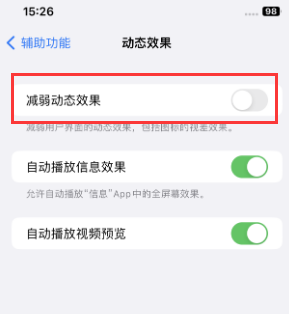 南明苹果售后维修点分享苹果iPhone如何隐藏dock栏 