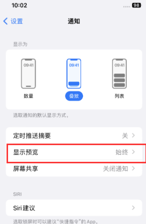 南明苹果售后维修中心分享iPhone手机收不到通知怎么办 