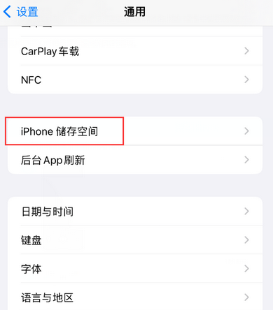 南明iPhone系统维修分享iPhone储存空间系统数据占用过大怎么修复 