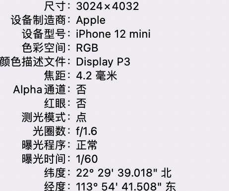 南明苹果15维修服务分享iPhone 15拍的照片太亮解决办法 