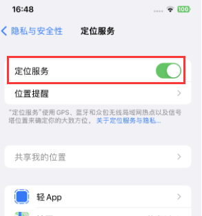 南明苹果维修客服分享如何在iPhone上隐藏自己的位置 