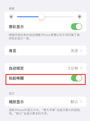 南明苹果授权维修站分享iPhone轻点无法唤醒怎么办