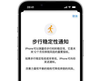 南明iPhone手机维修如何在iPhone开启'步行稳定性通知' 