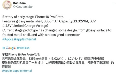 南明苹果16pro维修分享iPhone 16Pro电池容量怎么样