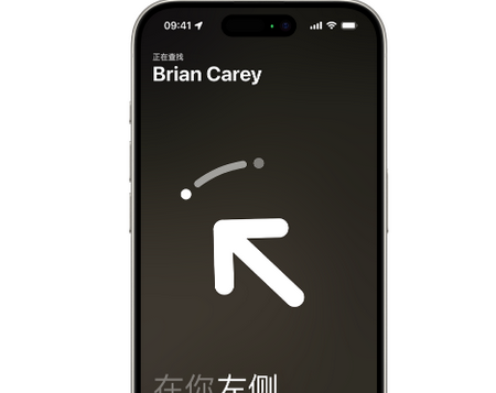 南明苹果15维修iPhone15使用“查找”与朋友见面