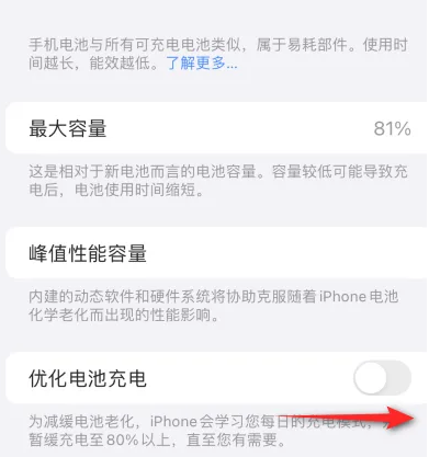 南明苹果15维修分享iPhone15充电到80%就充不进电了怎么办 