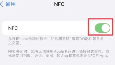 南明苹南明果维修服务分享iPhone15NFC功能开启方法