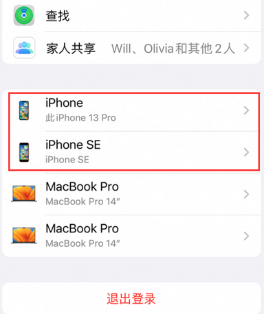 南明苹南明果维修网点分享iPhone如何查询序列号