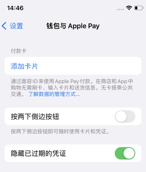 南明苹果锁屏维修分享iPhone锁屏时声音忽大忽小调整方法