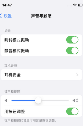 南明苹果锁屏维修分享iPhone锁屏时声音忽大忽小调整方法