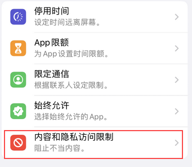 南明appleID维修服务iPhone设置中Apple ID显示为灰色无法使用