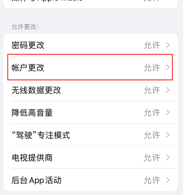 南明appleID维修服务iPhone设置中Apple ID显示为灰色无法使用