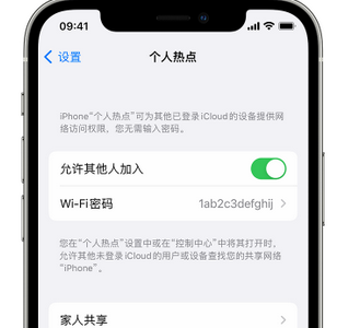 南明apple服务站点分享iPhone上个人热点丢失了怎么办 