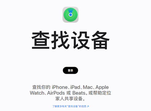 南明苹果服务中心分享iPhone查找应用定位不准确怎么办