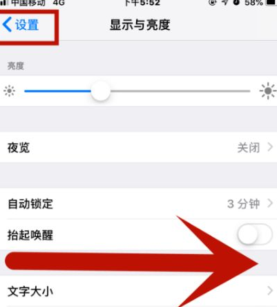 南明苹南明果维修网点分享iPhone快速返回上一级方法教程