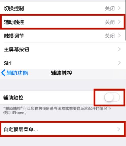 南明苹南明果维修网点分享iPhone快速返回上一级方法教程