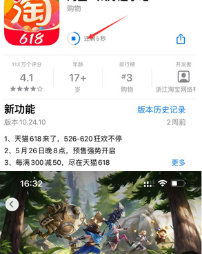 南明苹南明果维修站分享如何查看App Store软件下载剩余时间