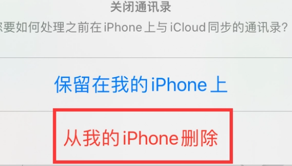 南明苹果14维修站分享iPhone14如何批量删除联系人 