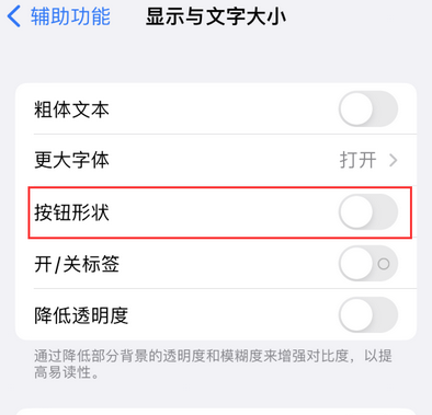 南明苹果换屏维修分享iPhone屏幕上出现方块按钮如何隐藏