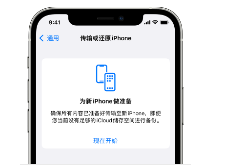 南明苹果14维修网点分享iPhone14如何增加iCloud临时免费空间 