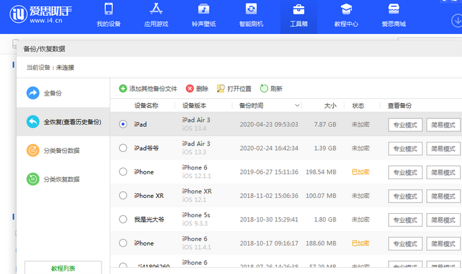 南明苹果14维修网点分享iPhone14如何增加iCloud临时免费空间