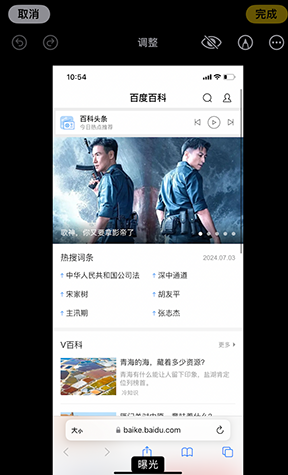 南明iPhone维修服务分享iPhone怎么批量修图