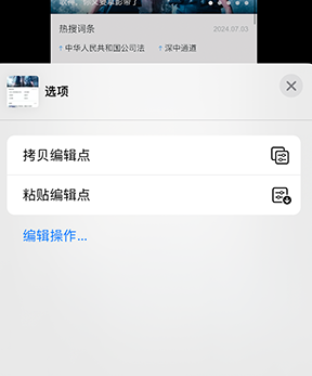 南明iPhone维修服务分享iPhone怎么批量修图 