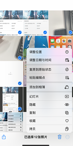 南明iPhone维修服务分享iPhone怎么批量修图