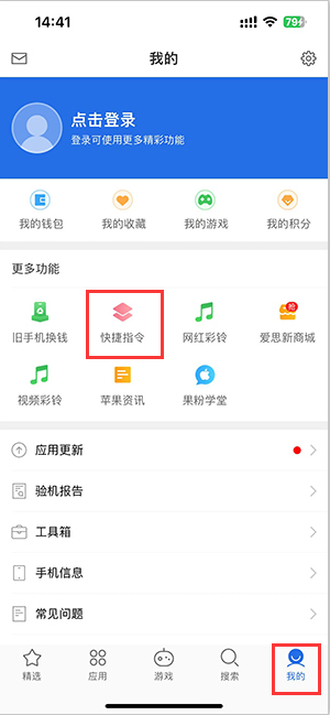 南明苹果服务中心分享iPhone的快捷指令如何使用 