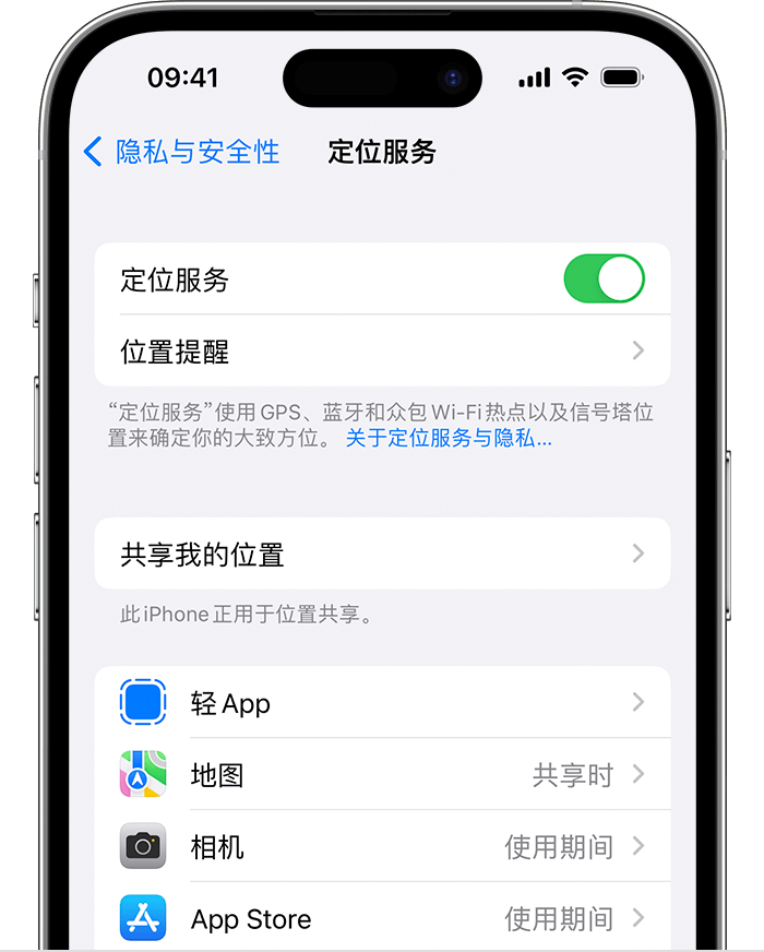 南明苹果维修网点分享如何在iPhone上阻止个性化广告投放 