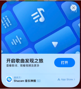 南明苹果14维修站分享iPhone14音乐识别功能使用方法 