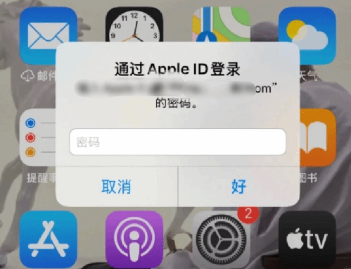 南明苹果设备维修分享无故多次要求输入AppleID密码怎么办 