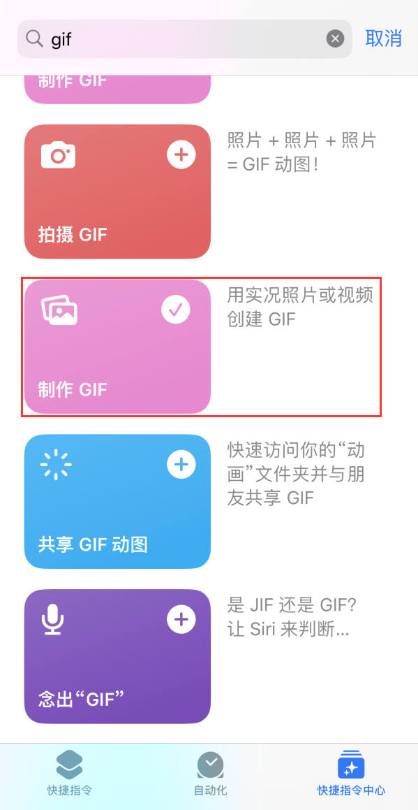 南明苹果手机维修分享iOS16小技巧:在iPhone上制作GIF图片 