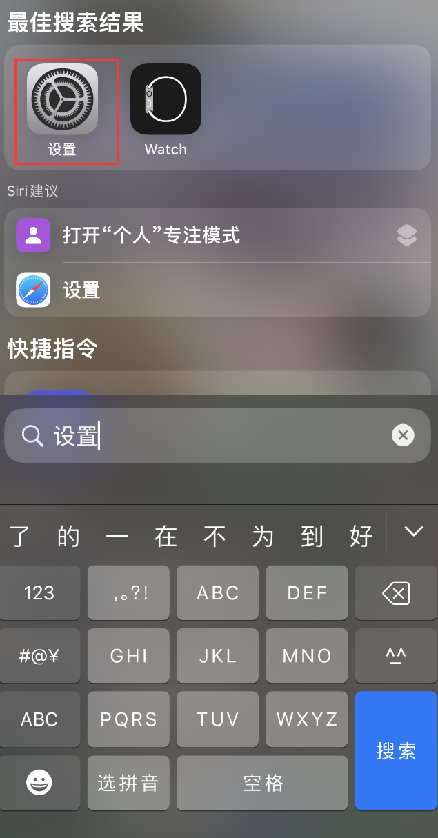 南明苹果手机维修分享：iPhone 找不到“设置”或“App Store”怎么办？ 