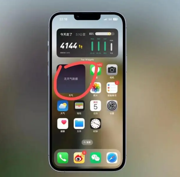 南明苹果手机维修分享:iOS16主屏幕天气小组件无法正常工作怎么办？ 