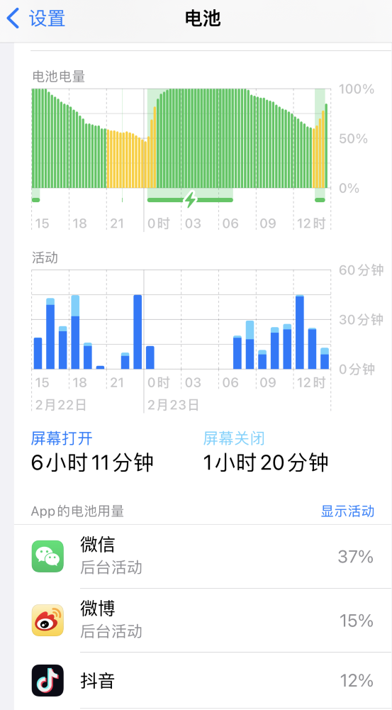 南明苹果14维修分享如何延长 iPhone 14 的电池使用寿命 