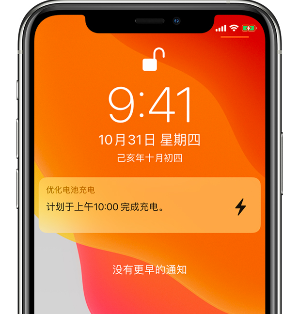 南明苹果手机维修分享iPhone 充不满电的原因 