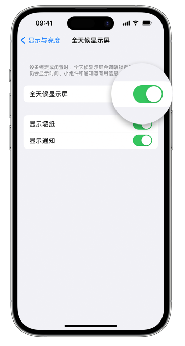 南明苹果14维修店分享如何自定义 iPhone 14 Pro 常亮显示屏 