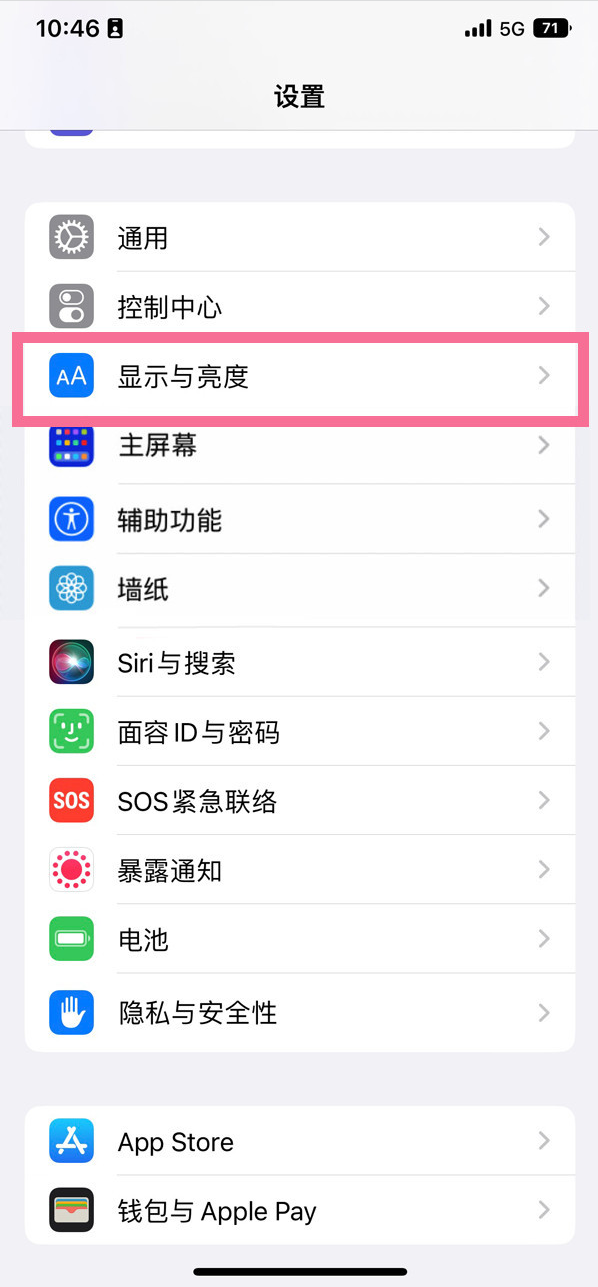 南明苹果14维修店分享iPhone14 plus如何设置护眼模式 