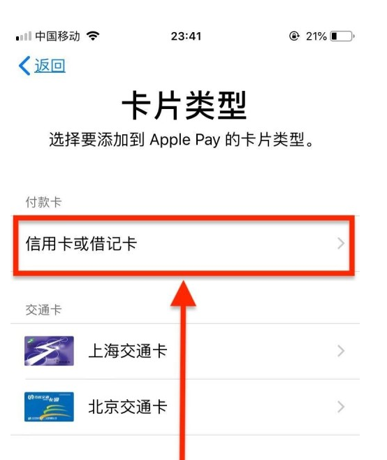 南明苹果手机维修分享使用Apple pay支付的方法 