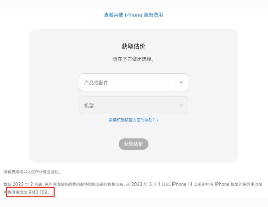 南明苹果手机维修分享建议旧iPhone机型赶紧去换电池 