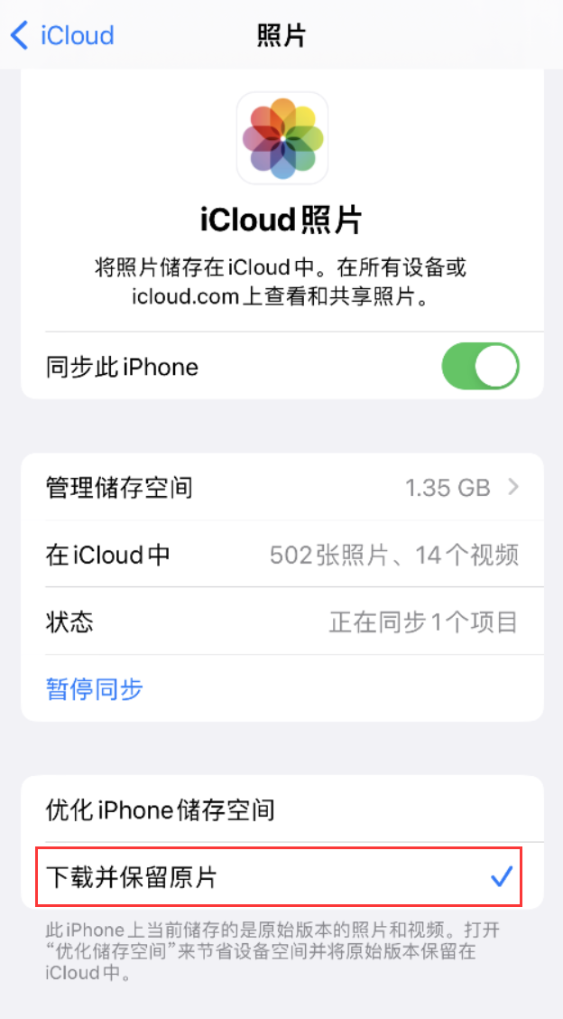 南明苹果手机维修分享iPhone 无法加载高质量照片怎么办 