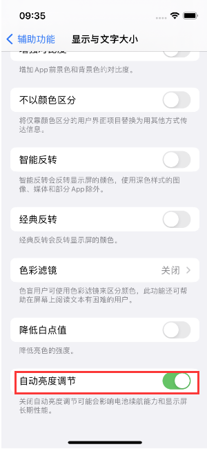 南明苹果15维修店分享iPhone 15 Pro系列屏幕亮度 