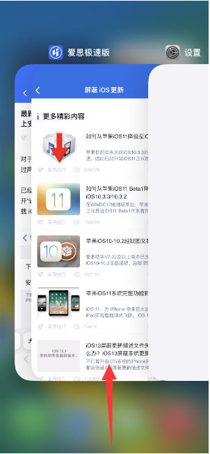 南明苹果14维修店分享iPhone 14如何关闭应用程序 