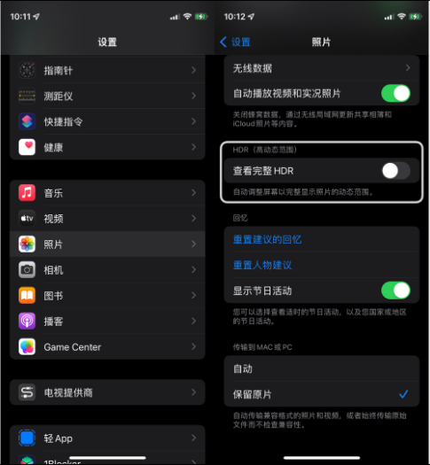 南明苹果14维修店分享iPhone14 拍照太亮的解决方法 