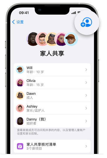 南明苹果维修网点分享iOS 16 小技巧：通过“家人共享”为孩子创建 Apple ID 