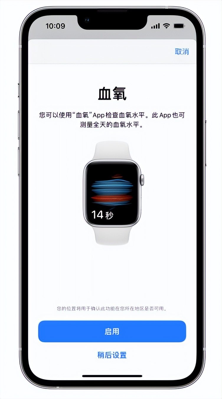 南明苹果14维修店分享使用iPhone 14 pro测血氧的方法 