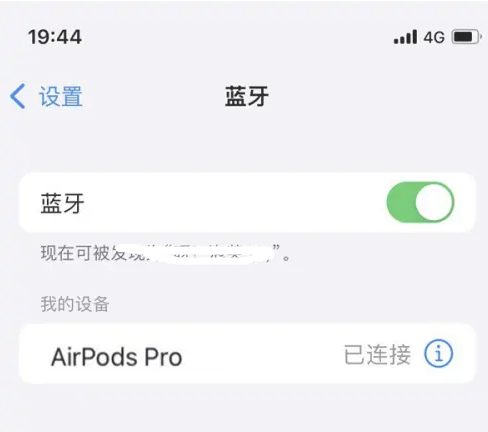 南明苹果维修网点分享AirPods Pro连接设备方法教程 